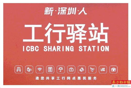 工行深圳市分行创新金融服务内涵，全方位助力老年人跨越数字鸿沟