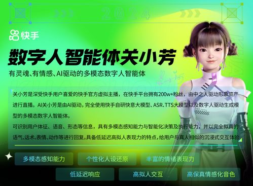当虚拟照进现实 从快手实践看数字人技术创新与产业应用新篇章