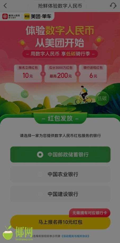 未来可期 数字人民币App新功能助力海口市民点外卖返红包