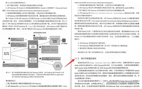 限时分享 | 美团T9大牛总结的神仙微服务架构设计模式PDF，看完直呼“卧槽”