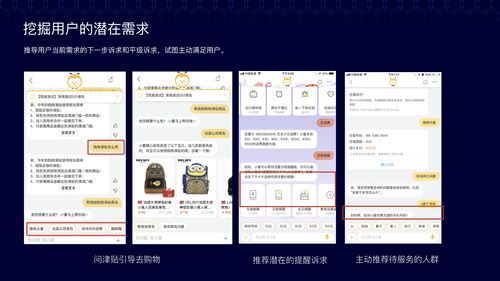 阿里达摩院设计师分享 智能客服对话机器人的设计全流程与数字内容制作服务